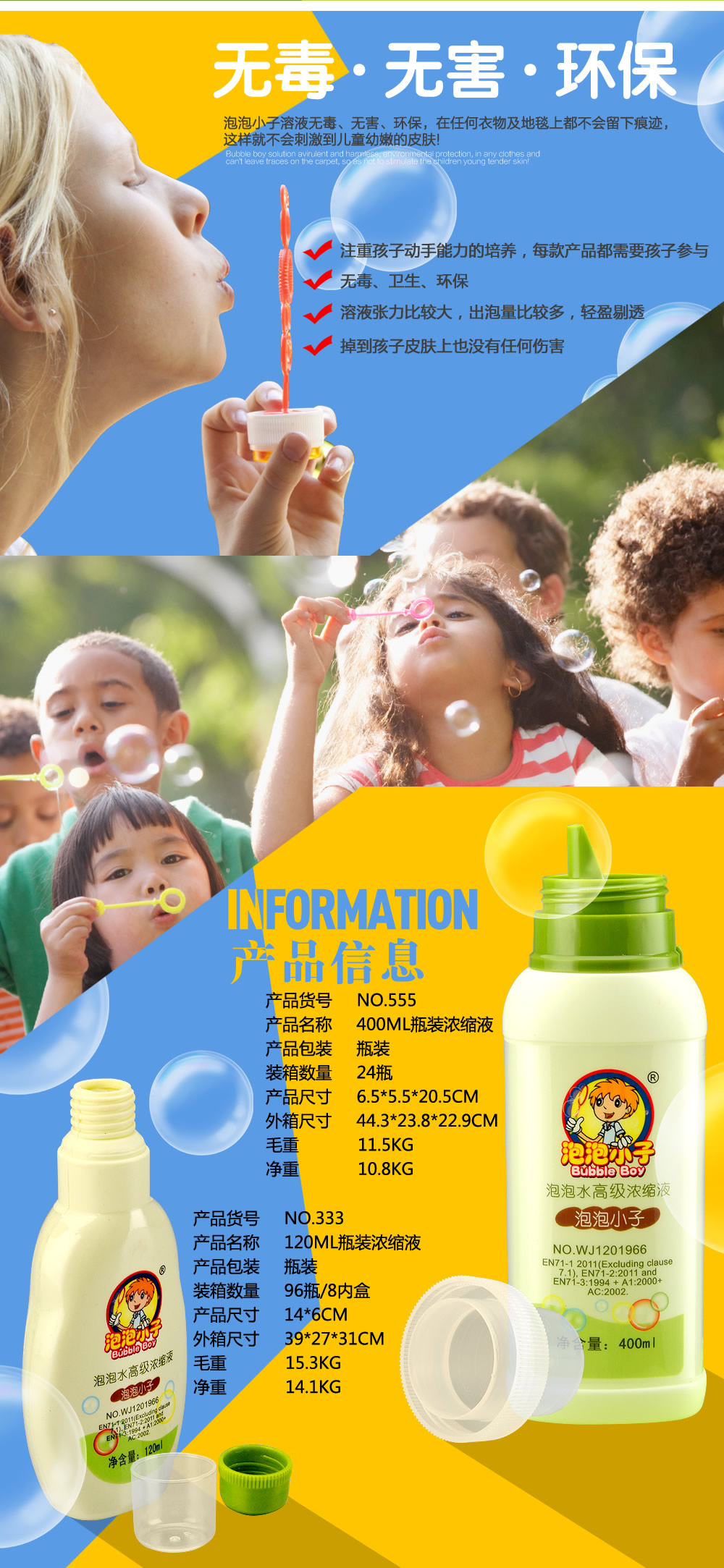 泡泡水高级浓缩液